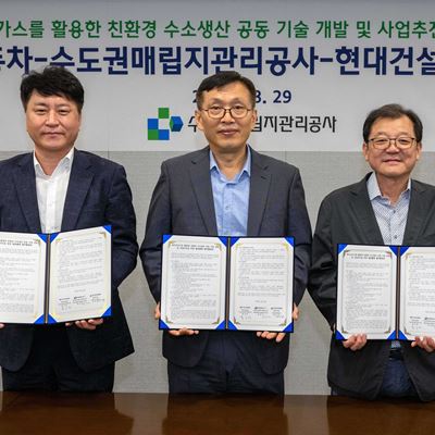 HMG Innovates Green Hydrogen Production with Sudokwon Landfill Site Management Corporation