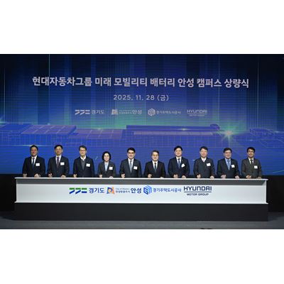 Hyundai Motor Group Future Mobiltiy Battery Campus topping-out ceremony
