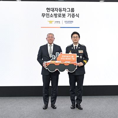 Hyundai Motor Group Donates Unmanned Firefighting Robots to Korea National Fire Agency for Safeguarding Firefighters