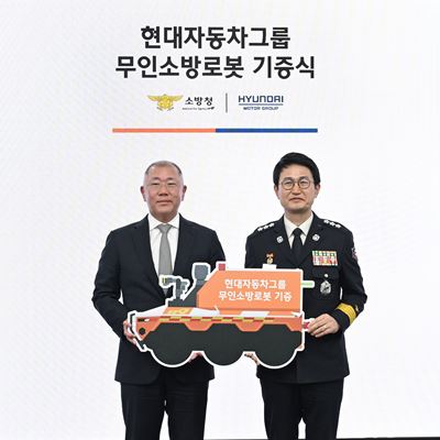 Hyundai Motor Group Donates Unmanned Firefighting Robots to Korea National Fire Agency for Safeguarding Firefighters