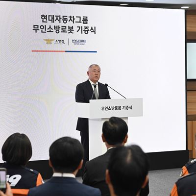 Hyundai Motor Group Donates Unmanned Firefighting Robots to Korea National Fire Agency for Safeguarding Firefighters