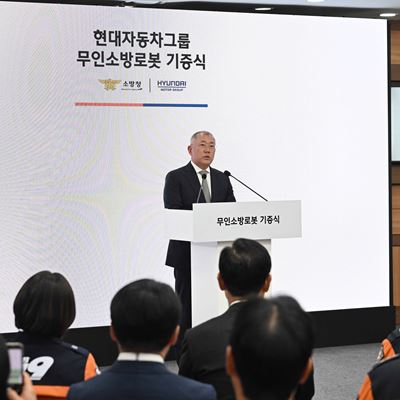 Hyundai Motor Group Donates Unmanned Firefighting Robots to Korea National Fire Agency for Safeguarding Firefighters