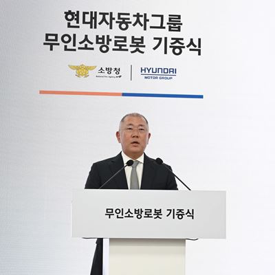 Hyundai Motor Group Donates Unmanned Firefighting Robots to Korea National Fire Agency for Safeguarding Firefighters