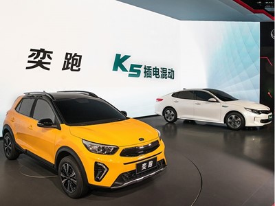 Kia Motors reveals YI PAO urban SUV and K5 Plug-in Hybrid for China at 2018 Beijing Motor Show