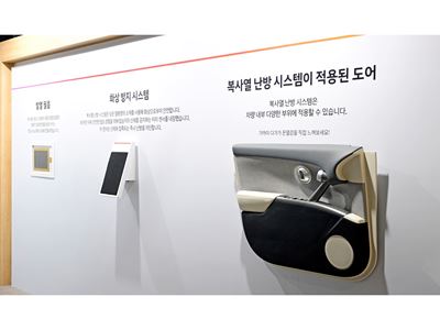 Hyundai Motor and Kia Showcase Innovative Temperature Control Technologies to Enhance Comfort and Efficiency