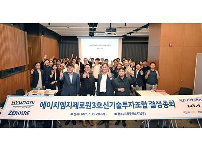 Hyundai Motor Group Opens ZER01NE Fund III to Drive Future Technology Innovation with Startups