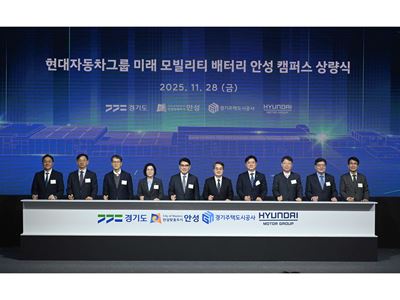 Hyundai Motor Group Future Mobiltiy Battery Campus topping-out ceremony