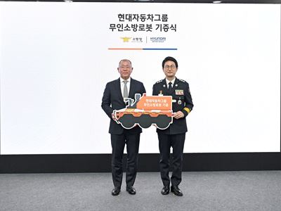 Hyundai Motor Group Donates Unmanned Firefighting Robots to Korea National Fire Agency for Safeguarding Firefighters