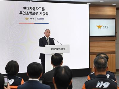 Hyundai Motor Group Donates Unmanned Firefighting Robots to Korea National Fire Agency for Safeguarding Firefighters