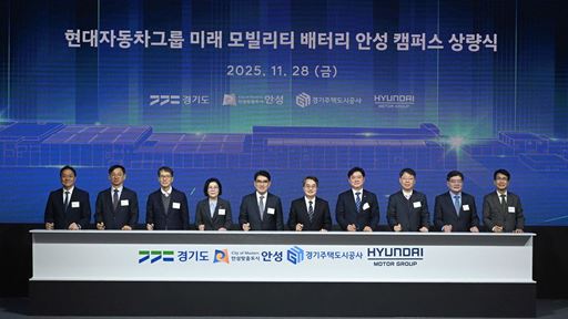 hyundai-motor-group-future-mobiltiy-battery-campus-topping-out-ceremony