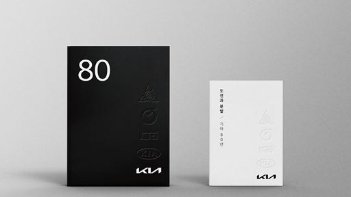 kia-80-years-book