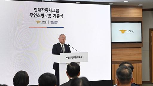 Hyundai Motor Group Donates Unmanned Firefighting Robots to Korea National Fire Agency for Safeguarding Firefighters