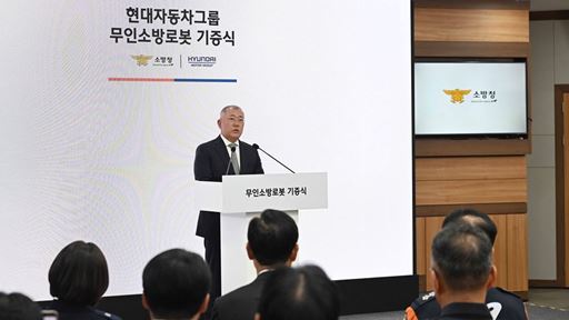 Hyundai Motor Group Donates Unmanned Firefighting Robots to Korea National Fire Agency for Safeguarding Firefighters