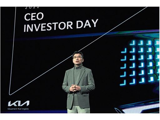 Kia CEO Investor Day