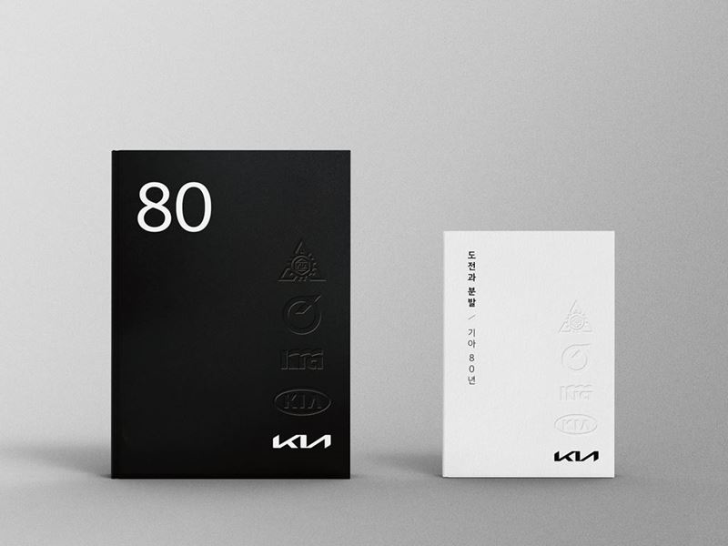 Kia 80 Years Book