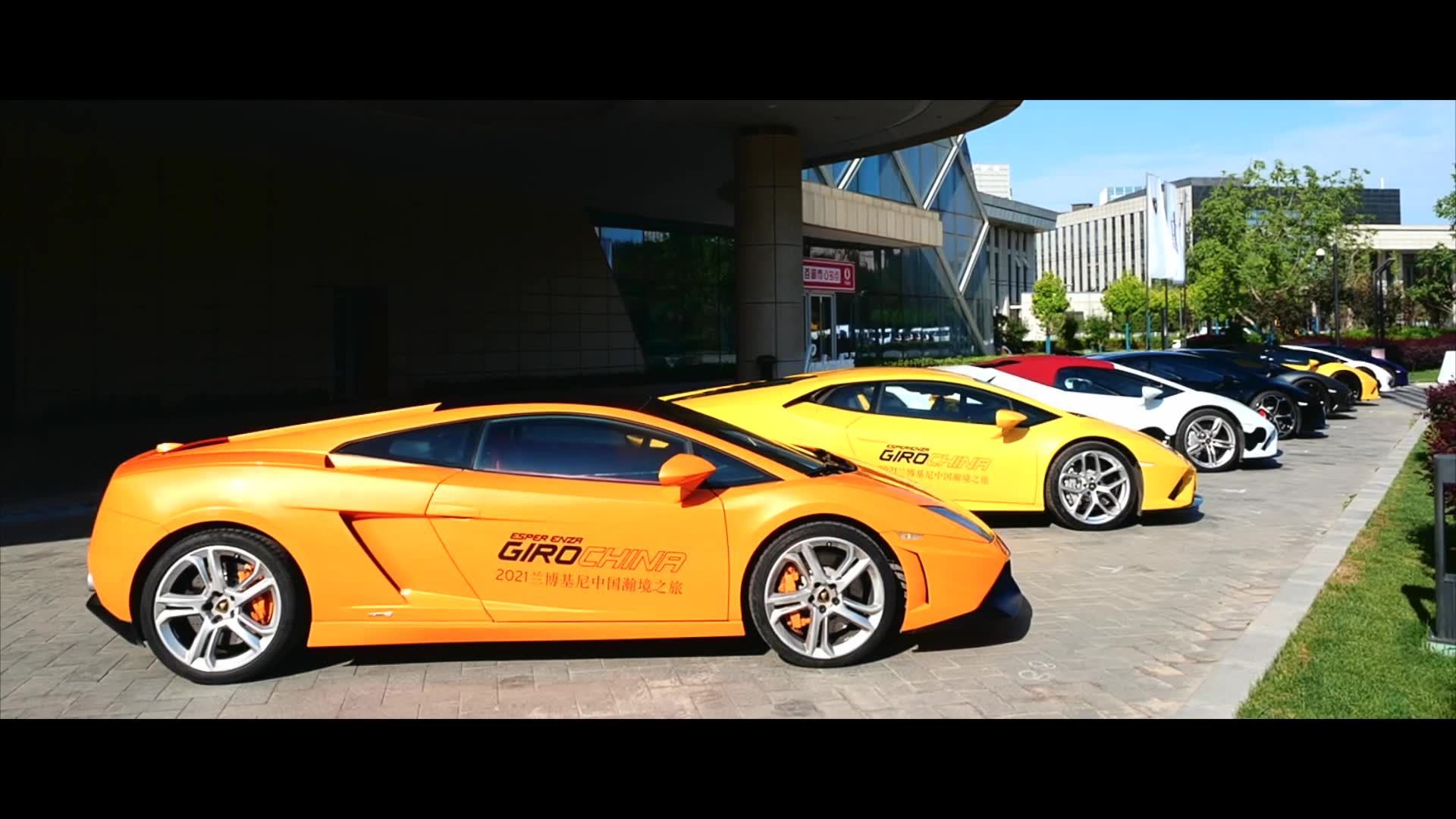 2021 Lamborghini Esperienza Giro China